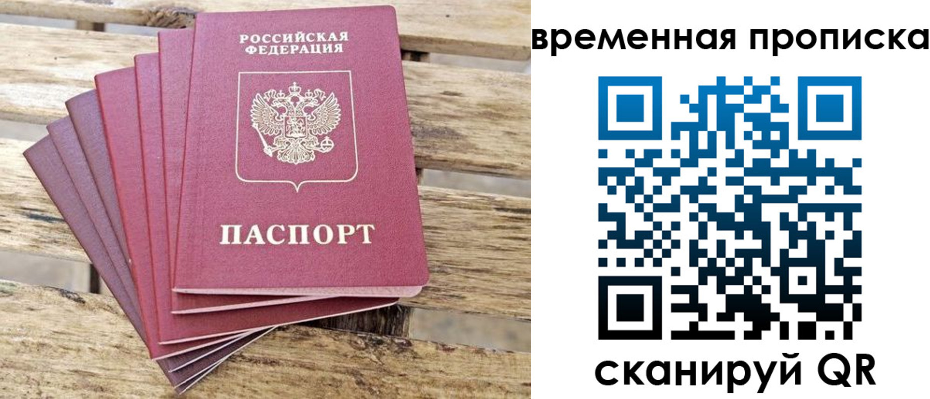 прописка в квартире в Урени