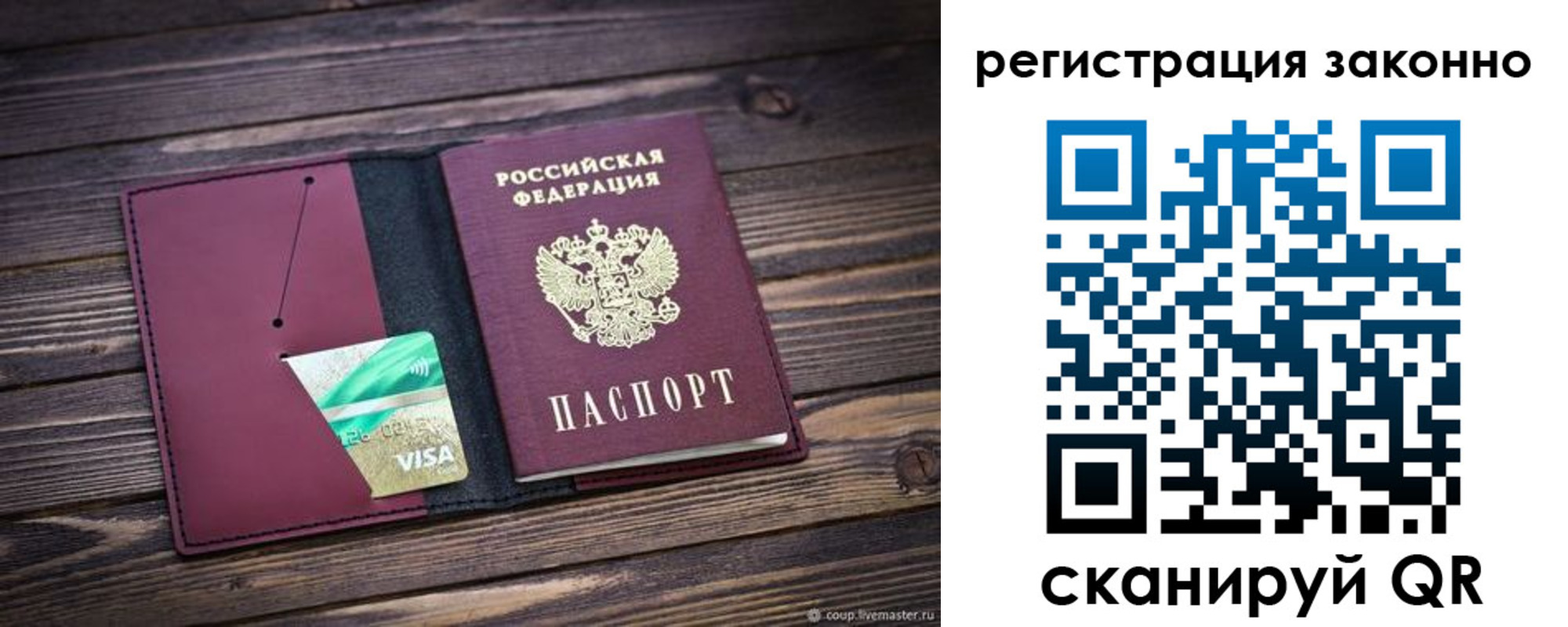 временная регистрация поиск в Урени