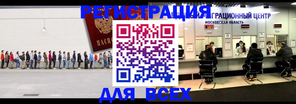 прописка законно в Урени